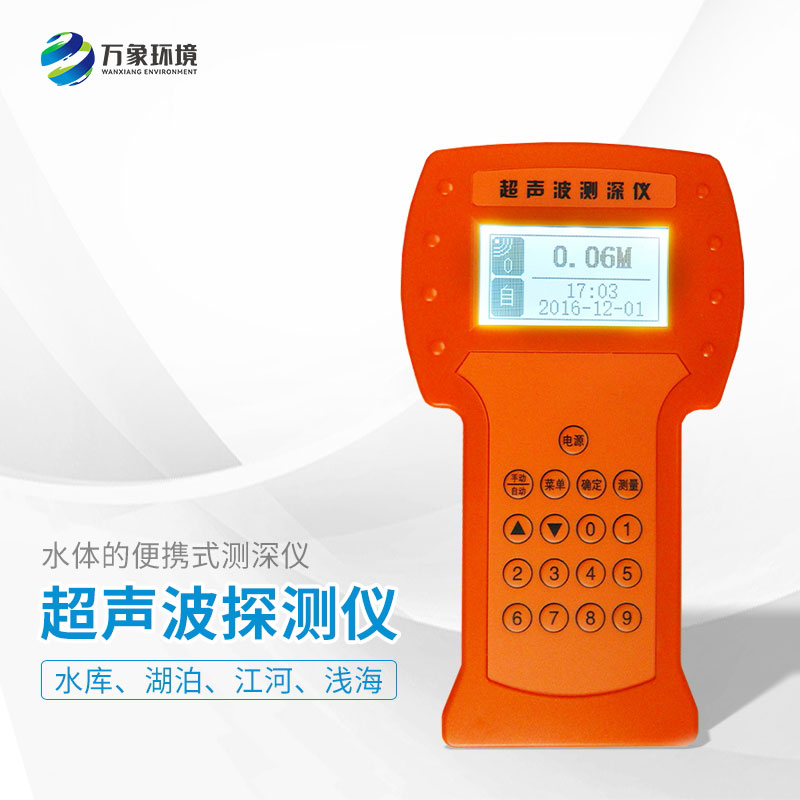 船用測(cè)深儀：科技創(chuàng)新，推動(dòng)航海技術(shù)升級(jí)