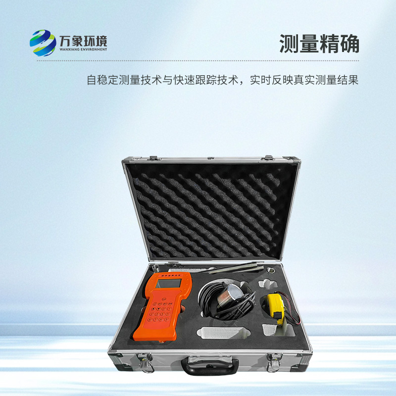 便攜式超聲波水深探測儀